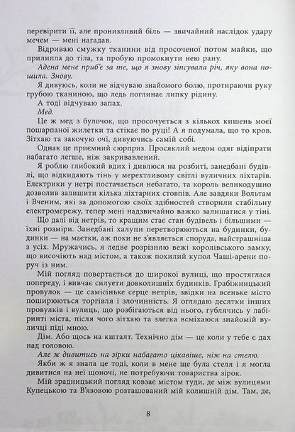 Lauren Roberts (2-Book Set) / Лорен Робертс (комплект із 2-х книг) Lauren Roberts / Лорен Робертс 9786170991065,9786170998552-6