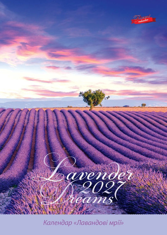 Lavender Dreams 2027 Calendar - Календар Лавандов мр 2027 - Author not specified 9772070119159-1