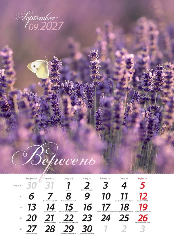 Lavender Dreams 2027 Calendar - Календар Лавандов мр 2027 - Author not specified 9772070119159-3