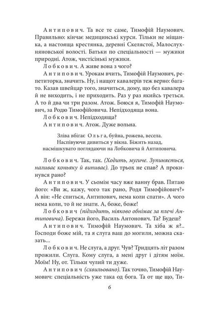 Law. The plays of 1915-1923 / Закон. П’єси 1915—1923 років Владимир Винниченко 978-617-551-910-3-6