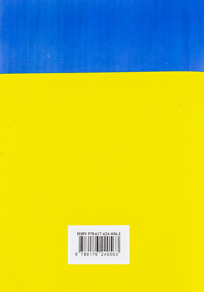 Law Of Ukraine 'On Advocacy' / Закон України 'Про адвокатуру' / Author not specified 9786176240563-2