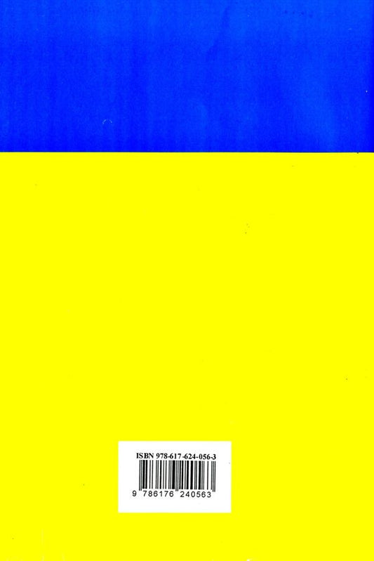 Law Of Ukraine 'On Advocacy And Advocacy' / Закон України 'Про адвокатуру та адвокатську діяльність' / Author not specified 9786176240563-2