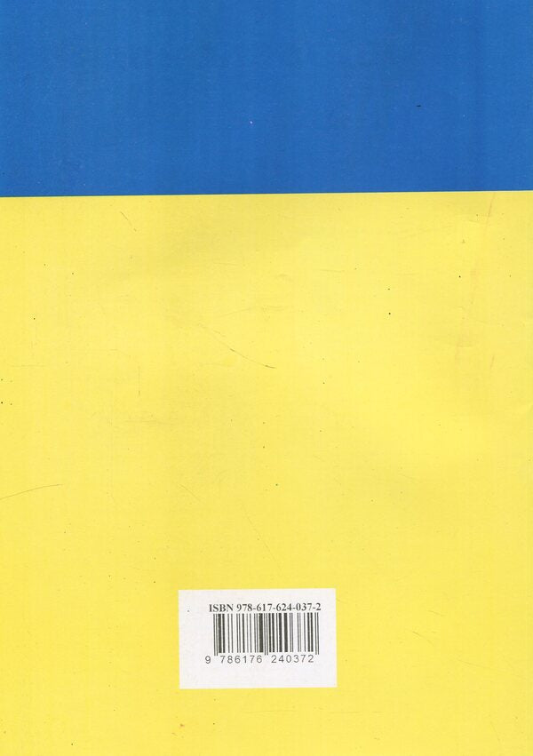 Law Of Ukraine 'On Pension Provision' / Закон України «Про пенсійне забезпечення» / Author not specified 9786176240372-2