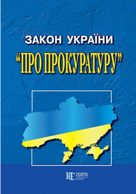 Law Of Ukraine 'On The Prosecutor's Office'. As Of 12.01.26 / Закон України 'Про прокуратуру'. Станом на 12.01.26 / Author not specified 9786175662991-1