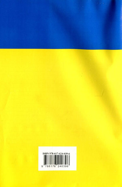 Law of Ukraine 'On Mandatory State Pension Insurance' / Закон України 'Про загальнообов'язкове державне пенсійне страхування'  978-617-624-039-6-2