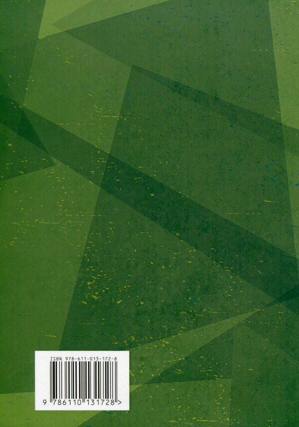 Law of Ukraine 'On mobilization training and mobilization'. Scientific and practical commentary. As of May 18, 2024 / Закон України 'Про мобілізаційну підготовку та мобілізацію'. Науково-практичний коментар. Станом на 18 травня 2024 року М. Ковалев, Сергей Петков, Д. Журавлев, Алексей Дрозд, Елена Л. Григоренко, Анатолий Григоренко, Людмила Григоренко, Игорь Копотун, Антон Чубенко, Игорь Коропатник, Р. Алиев, Сергей Витвицкий, Валерий Петков, Ю. Пляшко, Марьяна Микитюк, Олег Павлюк 978-611-01-3172-8-2