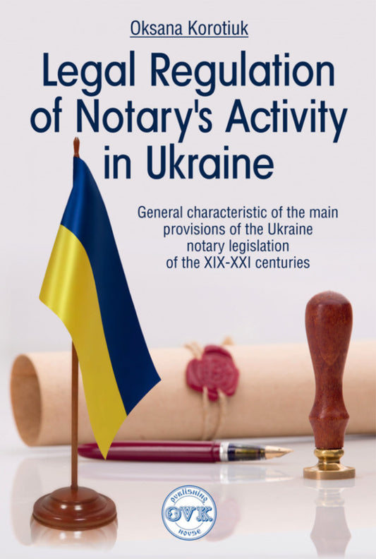 Law of Ukraine On notariate / Law of Ukraine On notariate Оксана Коротюк 978-617-7931-27-9-1