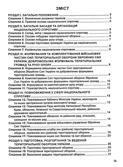 Law of Ukraine 'On the Foundations of National Resistance'. As of July 1, 2024 / Закон України 'Про основи національного спротиву'. Станом на 01.07.2024 р.  978-617-566-726-2-3