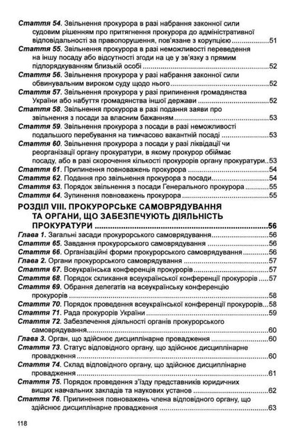 Law of Ukraine 'On the Prosecutor's Office'. As of 01.10.25 / Закон України 'Про прокуратуру'. Станом на 01.10.25  978-617-566-299-1-5