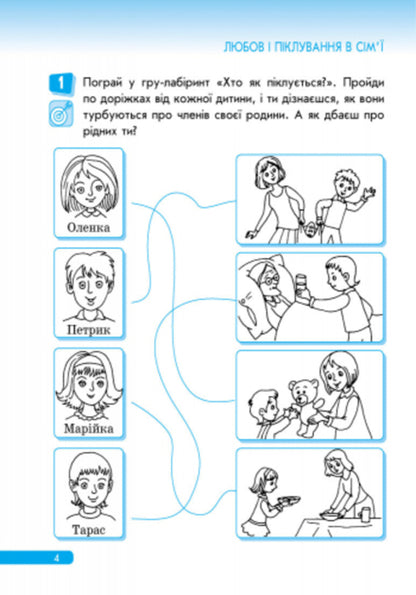 Lawyer. Workbook on the right. 1st grade / Правознайко. Робочий зошит з права. 1 клас Оксана Бахтинова, Ирина Гусельникова 9786170933508-5