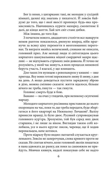 Lawyer From Lychakivska - Адвокат з Личаквсько Andrey Kokotyukha - Андрй Кокотюха 9786178901349-3