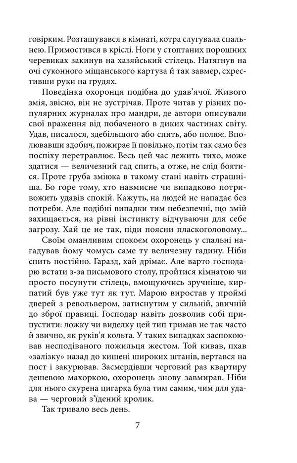 Lawyer From Lychakivska - Адвокат з Личаквсько Andrey Kokotyukha - Андрй Кокотюха 9786178901349-4