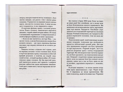 Lay the bed (a 2 book set) / Застеляйте ліжко (комплект із 2 книг) Уильям Макрейвен 978-966-948-802-2, 978-966-948-783-4-2