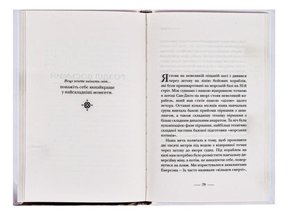 Lay the bed (a 2 book set) / Застеляйте ліжко (комплект із 2 книг) Уильям Макрейвен 978-966-948-802-2, 978-966-948-783-4-3