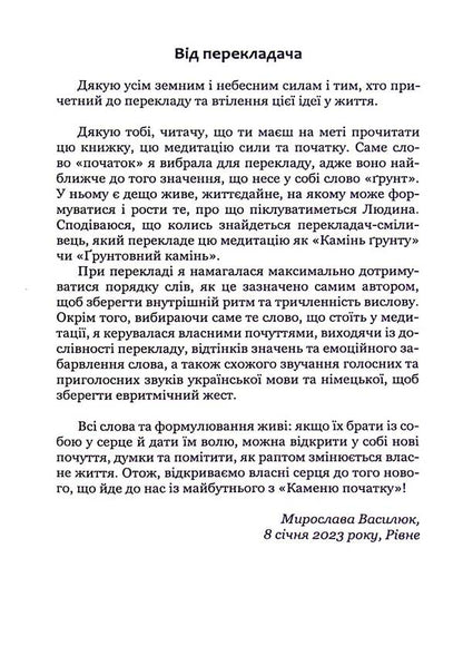 Laying the foundation stone of the general anthroposophical community / Закладання каменю початку загальної антропософської спільноти Рудольф Штайнер 978-617-8192-12-9-3
