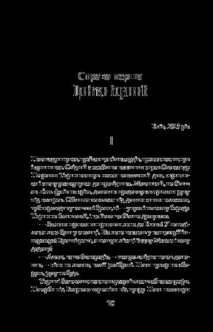 Lazarus / Лазарус Svetlana Taratorina / Світлана Тараторіна 9789669481177-4