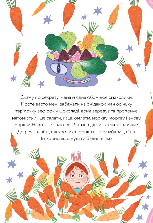 Lazy I And My Staggering-Right Family / Лінива я і моя вередливо-правильна сім'я Igor Yaroslavsky / Ігор Ярославл 9786175232620-3