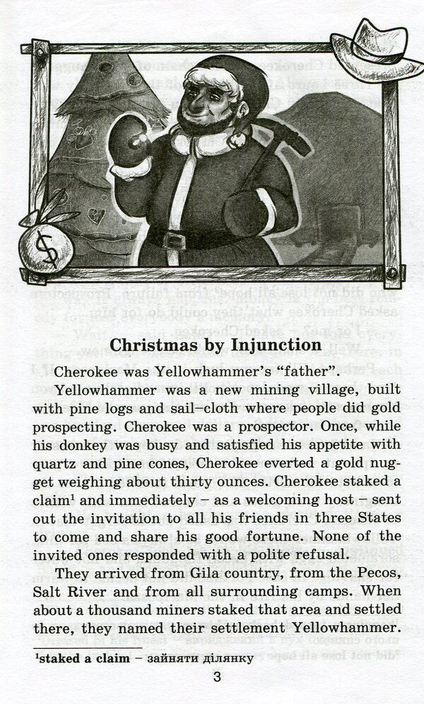 Leader Chervonoshkirich = The Ransom Of Red Chief O. Henry / О. Генри 9789664983867-3