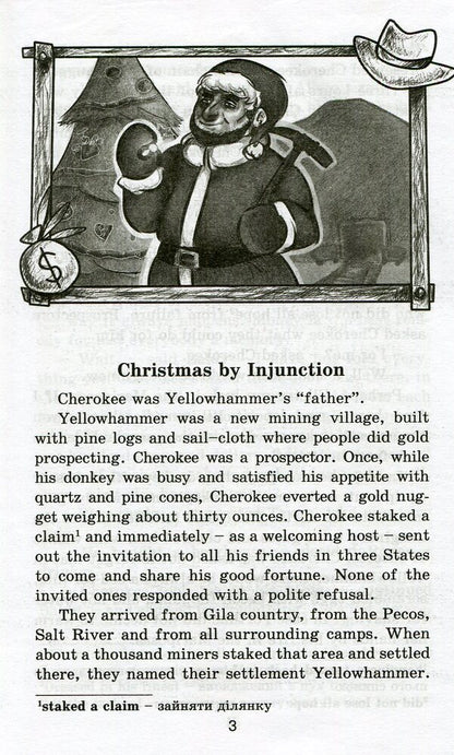 Leader Chervonoshkirich = The Ransom Of Red Chief O. Henry / О. Генри 9789664983867-3