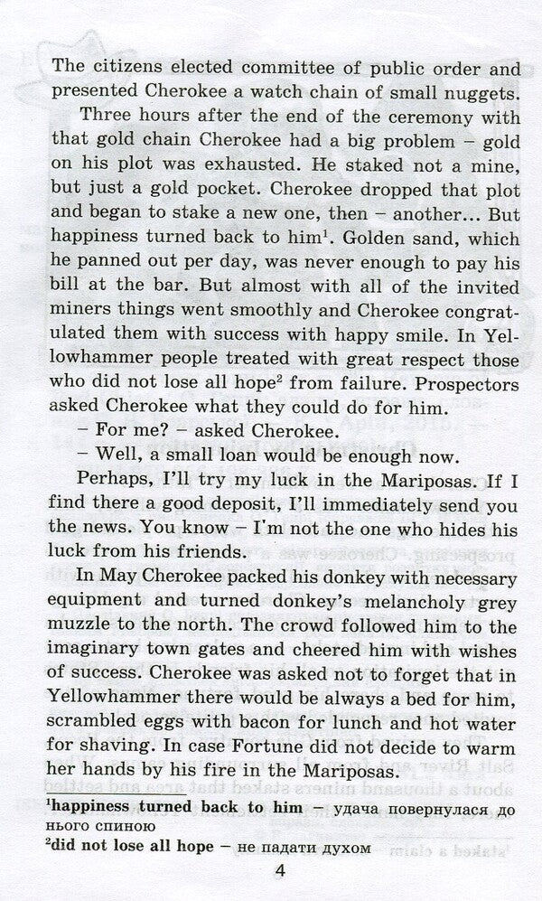 Leader Chervonoshkirich = The Ransom Of Red Chief O. Henry / О. Генри 9789664983867-4