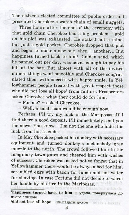 Leader Chervonoshkirich = The Ransom Of Red Chief O. Henry / О. Генри 9789664983867-4