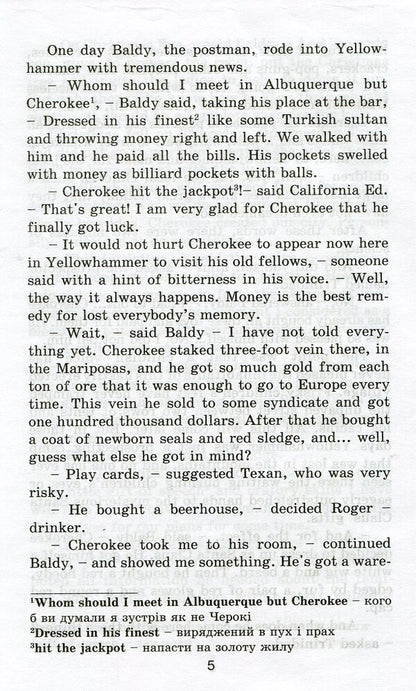 Leader Chervonoshkirich = The Ransom Of Red Chief O. Henry / О. Генри 9789664983867-5