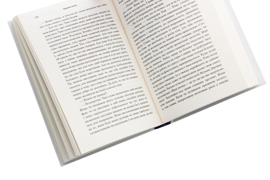 Leader Without Title / Лідер без титулу Robin Sharm / Робін Чарм 9789669483997-5