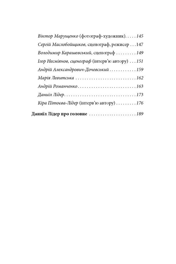 Leaders Age - Вк Лдера Ekaterina Rapai - Катерина Рапай 9789663789668-4