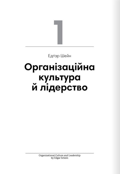 Leadership. Samara Collection + Audiobook / Лідерство. Збірник самарі + аудіокнижка / Author not specified 9786178278069-3