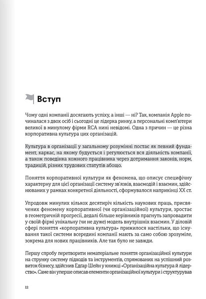 Leadership. Samara Collection + Audiobook / Лідерство. Збірник самарі + аудіокнижка / Author not specified 9786178278069-4