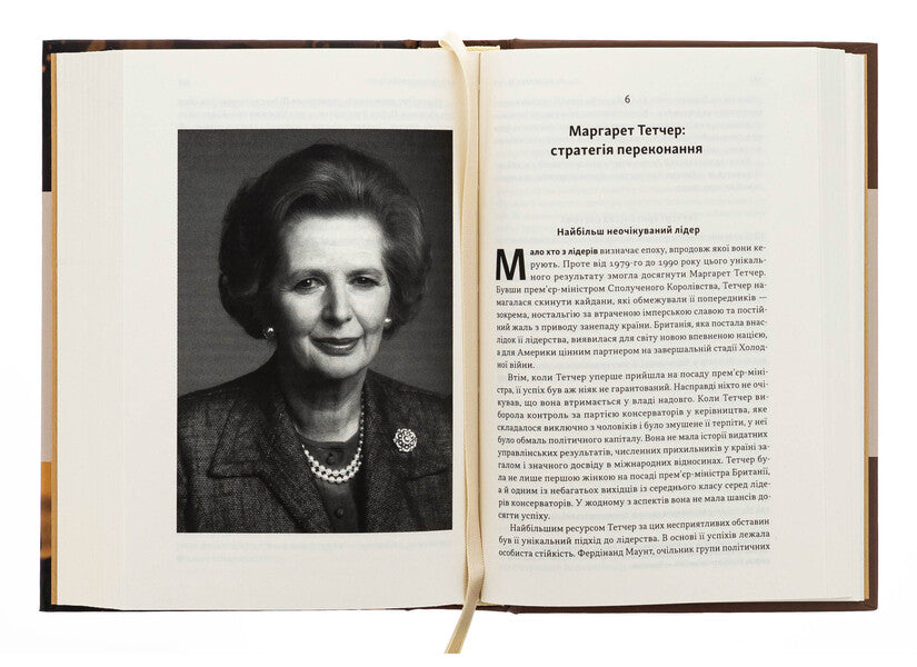 Leadership. Six World Policy Strategists / Лідерство. Шість стратегів світової політики Генри Киссинджер 978-617-8441-07-4-5