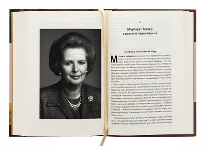 Leadership. Six World Policy Strategists / Лідерство. Шість стратегів світової політики Генри Киссинджер 978-617-8441-07-4-5