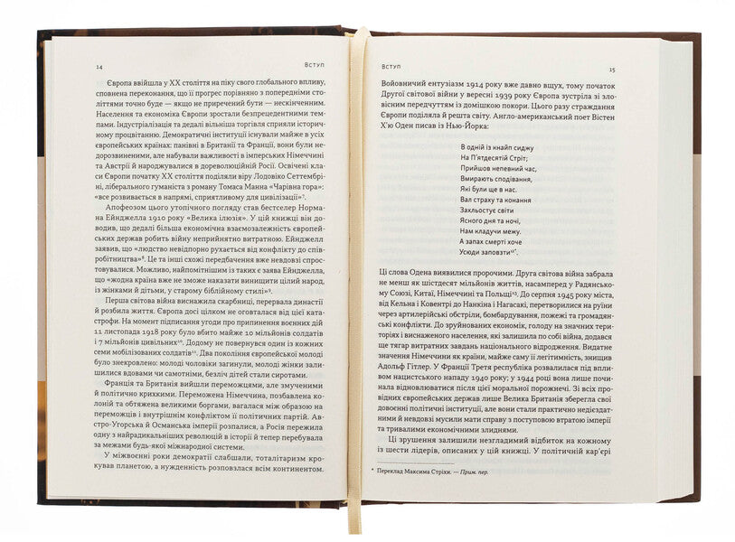 Leadership. Six World Policy Strategists / Лідерство. Шість стратегів світової політики Генри Киссинджер 978-617-8441-07-4-6