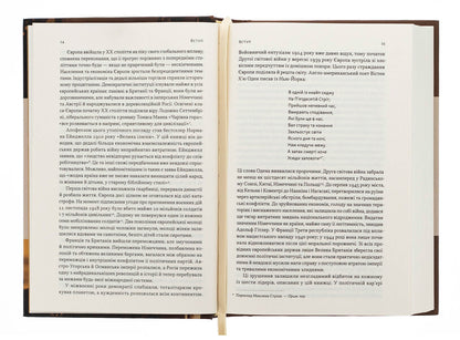 Leadership. Six World Policy Strategists / Лідерство. Шість стратегів світової політики Генри Киссинджер 978-617-8441-07-4-6