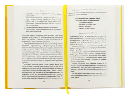 Leadership language. How to build effective communication in a team / Мова лідерства. Як побудувати дієву комунікацію в команді Дэвид Марке 978-617-8437-77-0-5