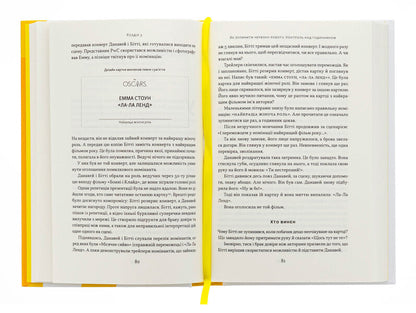 Leadership language. How to build effective communication in a team / Мова лідерства. Як побудувати дієву комунікацію в команді Дэвид Марке 978-617-8437-77-0-6