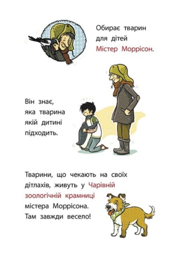 Leaf with green slime. Book 1 / Лист із зеленим слизом. Книга 1 Маргит Ауэр 978-617-09-8111-0-3