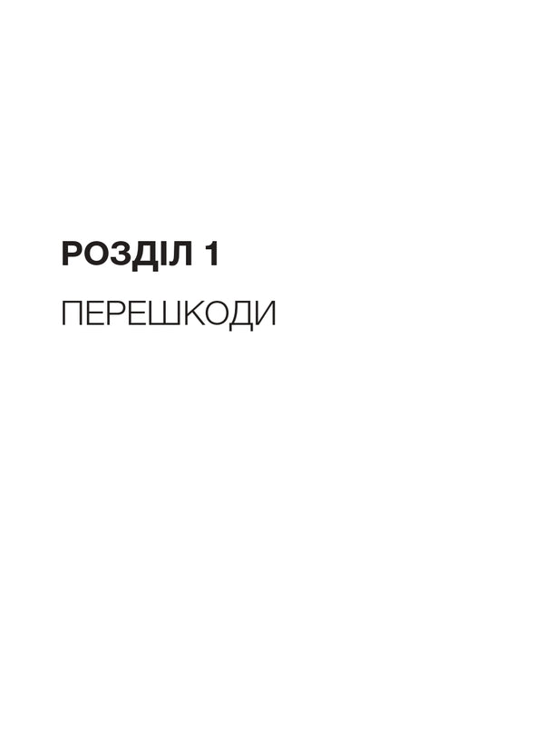 Lean Leadership: The Path To Continuous Improvement Of Your Business / Лідерство в стилі Lean: шлях до постійного вдосконалення вашого бізнесу Jim Lancaster / Джим Ланкастер 9789661364508-3