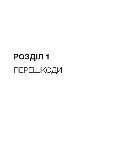 Lean Leadership: The Path To Continuous Improvement Of Your Business / Лідерство в стилі Lean: шлях до постійного вдосконалення вашого бізнесу Jim Lancaster / Джим Ланкастер 9789661364508-3