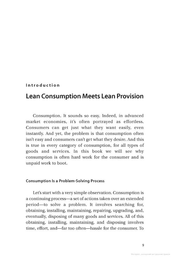 Lean Solutions. How Companies and Customers Can Create Value and Wealth Together / Lean Solutions. How Companies and Customers Can Create Value and Wealth Together  9780743276030-4