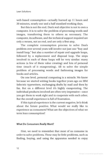 Lean Solutions. How Companies and Customers Can Create Value and Wealth Together / Lean Solutions. How Companies and Customers Can Create Value and Wealth Together  9780743276030-5