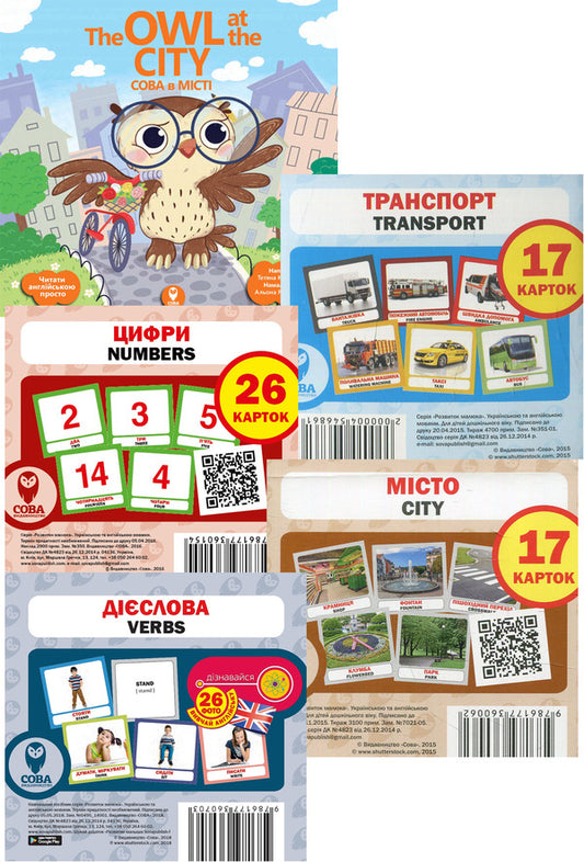 Learn English #3 (set of 5 books) / Вивчай англійську №3 (комплект із 5 книг) Татьяна Кузьменко 978-617-7686940, 2000004546861, 9786177360154, 9786177360062, 9786177360703-1