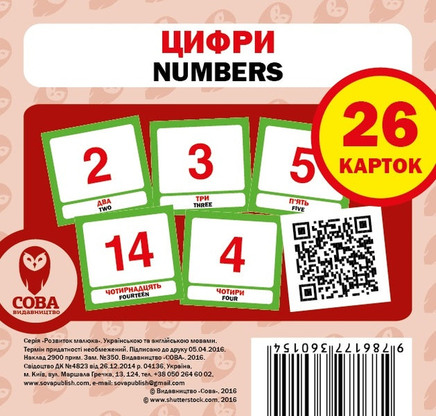Learn English #3 (set of 5 books) / Вивчай англійську №3 (комплект із 5 книг) Татьяна Кузьменко 978-617-7686940, 2000004546861, 9786177360154, 9786177360062, 9786177360703-4
