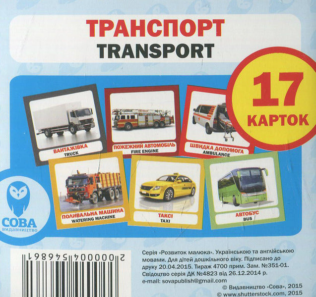 Learn English #3 (set of 5 books) / Вивчай англійську №3 (комплект із 5 книг) Татьяна Кузьменко 978-617-7686940, 2000004546861, 9786177360154, 9786177360062, 9786177360703-5