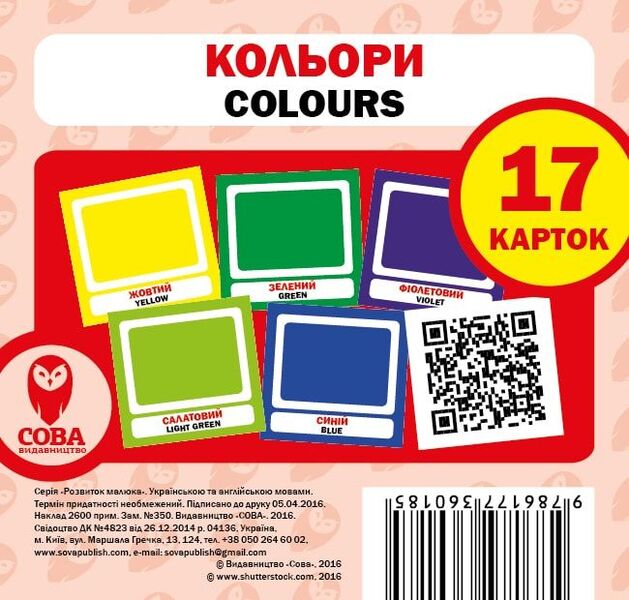 Learn English #4 (set of 5 books) / Вивчай англійську №4 (комплект із 5 книг)  9786177686704, 2000004546861, 9786177360048, 9786177360185, 9786177360154-3