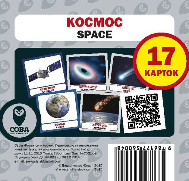 Learn English #4 (set of 5 books) / Вивчай англійську №4 (комплект із 5 книг)  9786177686704, 2000004546861, 9786177360048, 9786177360185, 9786177360154-5