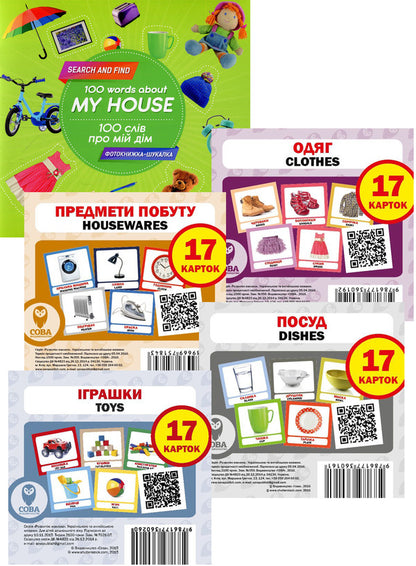 Learn English #6 (set of 5 books) / Вивчай англійську №6 (комплект із 5 книг) Татьяна Кузьменко 978-617-7686-44-5, 9786177360192, 9786177360161, 9786177360260, 9789669751843-1
