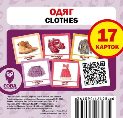 Learn English #6 (set of 5 books) / Вивчай англійську №6 (комплект із 5 книг) Татьяна Кузьменко 978-617-7686-44-5, 9786177360192, 9786177360161, 9786177360260, 9789669751843-2
