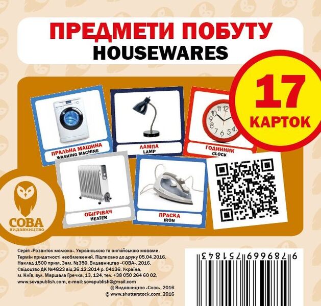 Learn English #6 (set of 5 books) / Вивчай англійську №6 (комплект із 5 книг) Татьяна Кузьменко 978-617-7686-44-5, 9786177360192, 9786177360161, 9786177360260, 9789669751843-3