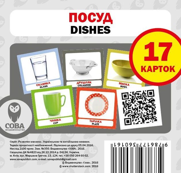 Learn English #6 (set of 5 books) / Вивчай англійську №6 (комплект із 5 книг) Татьяна Кузьменко 978-617-7686-44-5, 9786177360192, 9786177360161, 9786177360260, 9789669751843-4